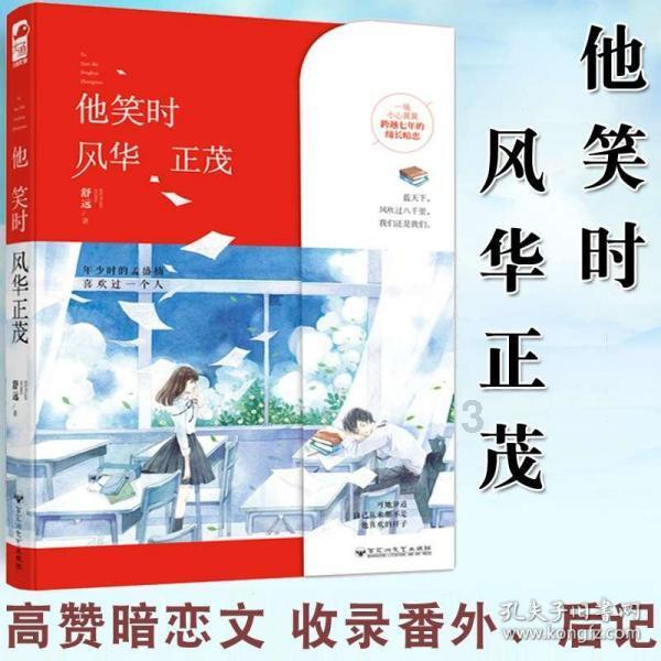 诱捕小浣熊
