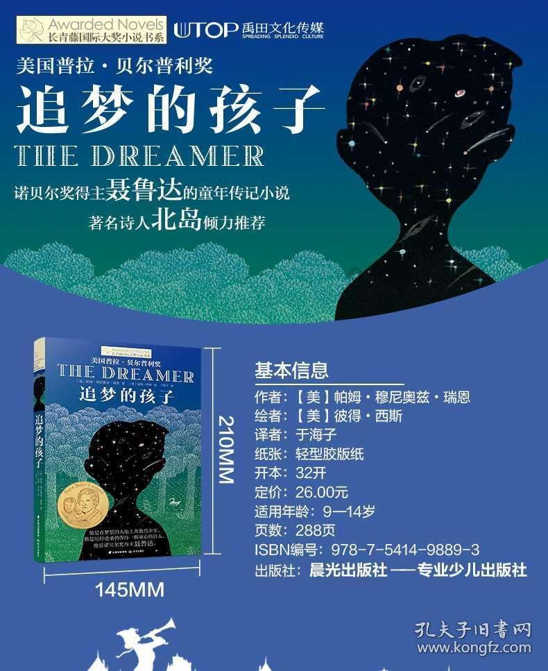恶灵附身2